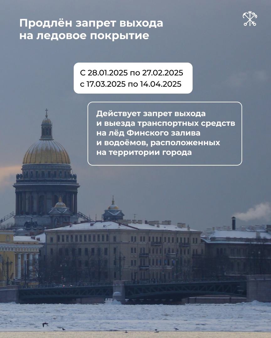 Запрет 14.04
