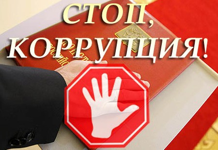 stopkorruptsiyacopy