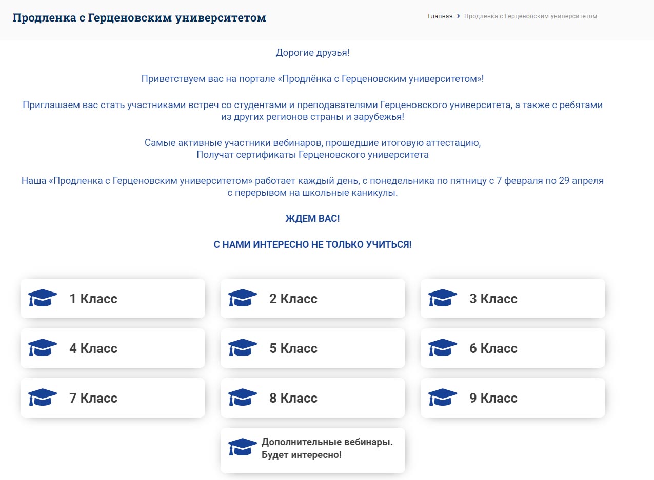 ПГерцена